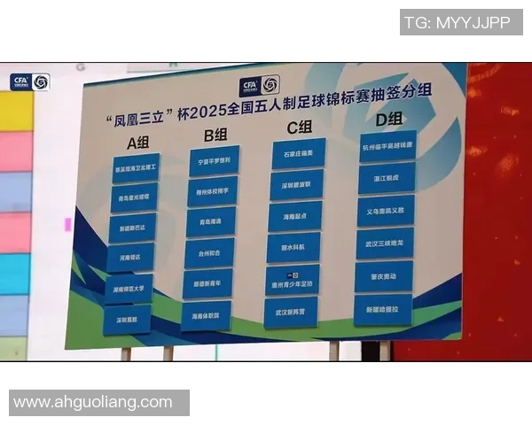 五人制足球比赛时间规则解析及赛事安排详解